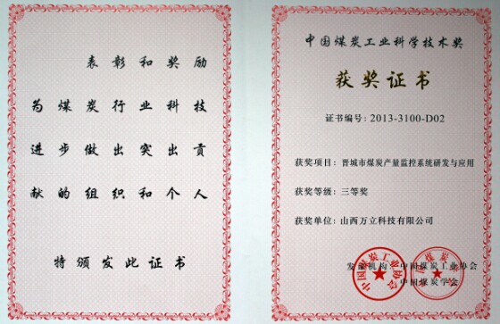 �Ї�ú̿���I(y��)�ƌW(xu��)���g(sh��)��(ji��ng)��ú̿�a(ch��n)���O(ji��n)��ϵ�y(t��ng)�(xi��ng)Ŀ��